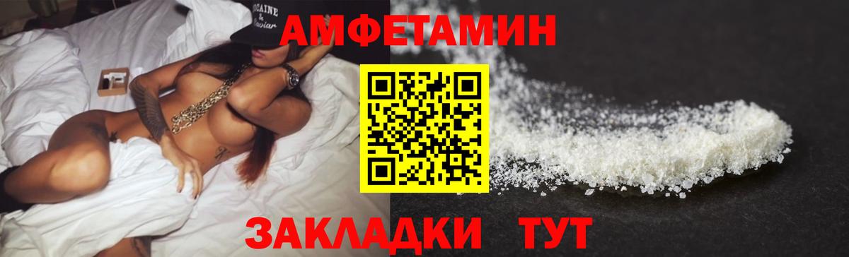 АМФЕТАМИН VHQ  Вход с VPN  АМФЕТАМИН  Шумерля 