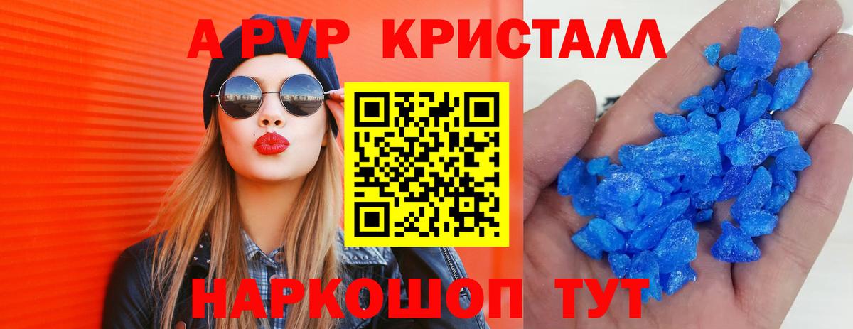 Alpha-PVP СК КРИС Шумерля