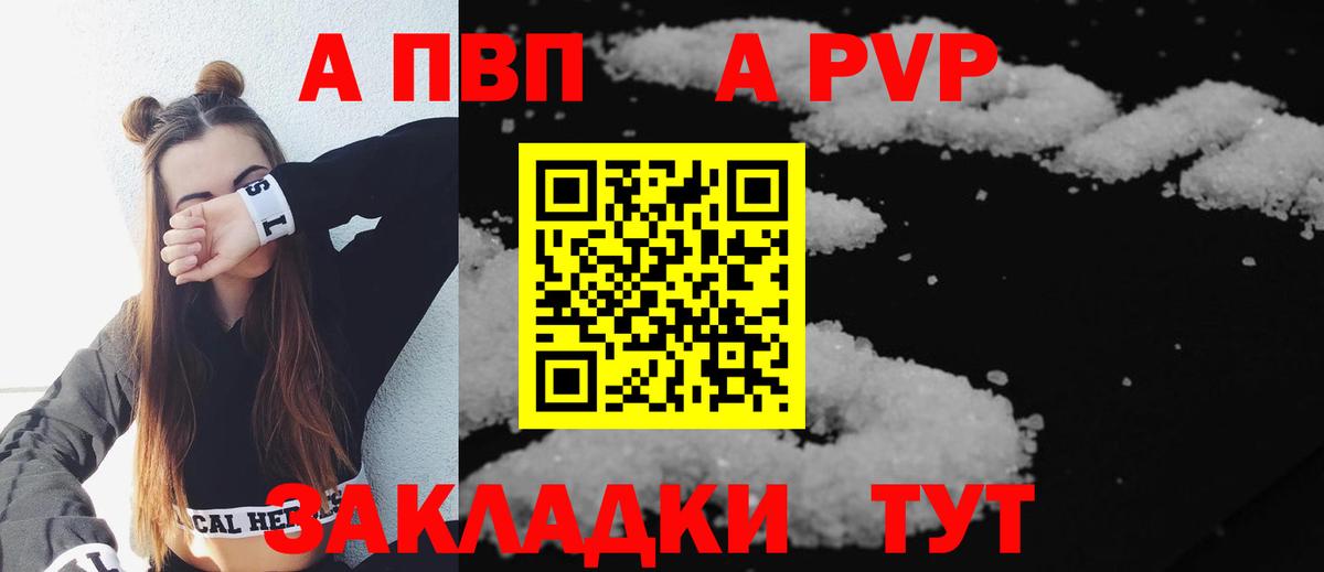 Alfa_PVP VHQ  A-PVP крисы CK  Шумерля  Вход с VPN  APVP  A-PVP СК КРИС 