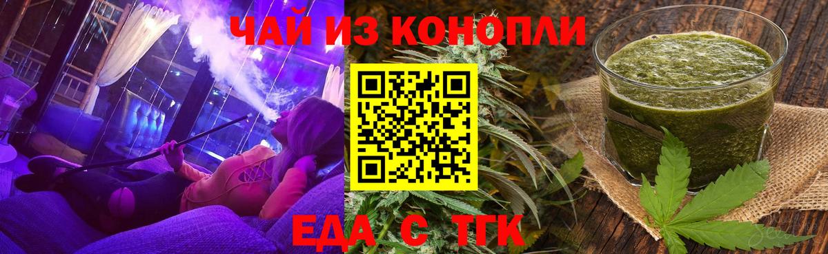 Шумерля  Печенье с ТГК конопля  Вход с VPN 