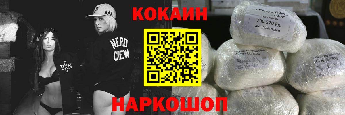 Cocaine  Вход с VPN  КОКАИН 98%  Шумерля  Кокаин Боливия 