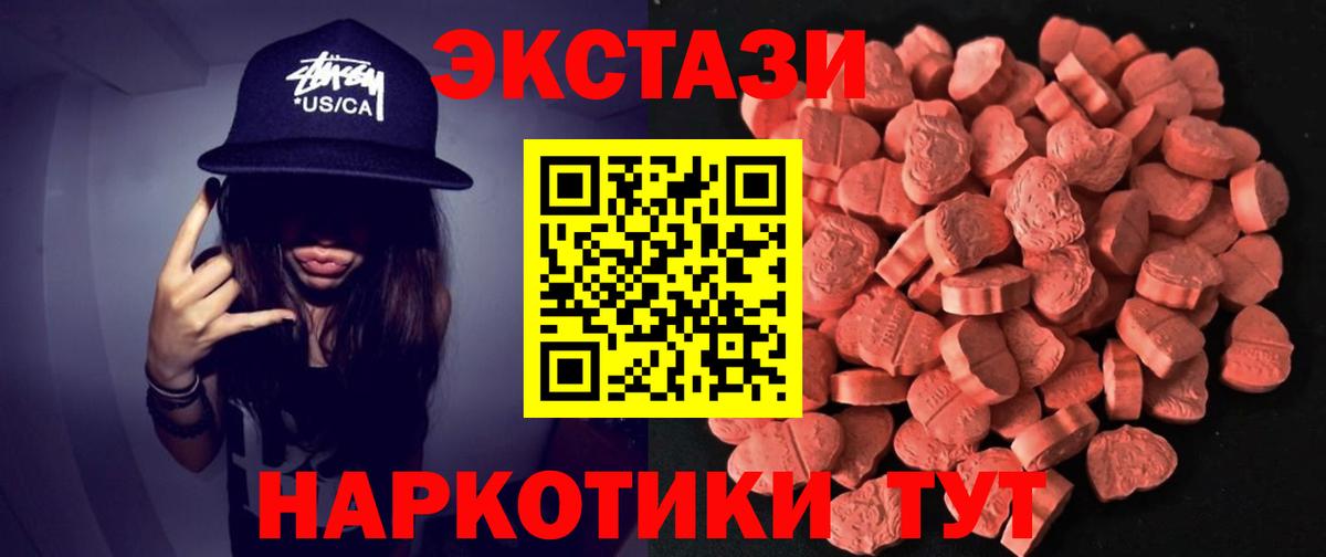 ЭКСТАЗИ 300 mg Шумерля