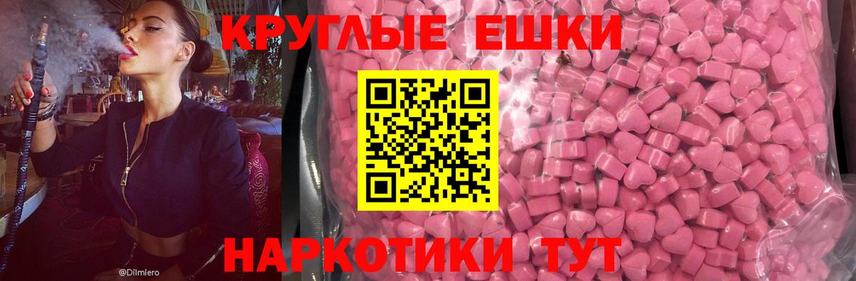 Ecstasy Дубай  ЭКСТАЗИ MDMA  Ecstasy  blacksprut онион  Шумерля  Вход с VPN  наркошоп 