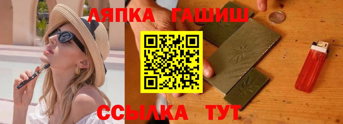 ГАШИШ Premium Шумерля