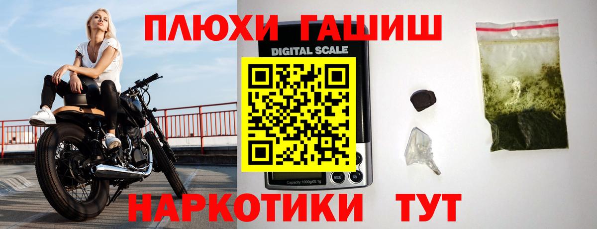 ГАШИШ гашик  Вход с VPN  ГАШИШ  Шумерля  Гашиш Premium 