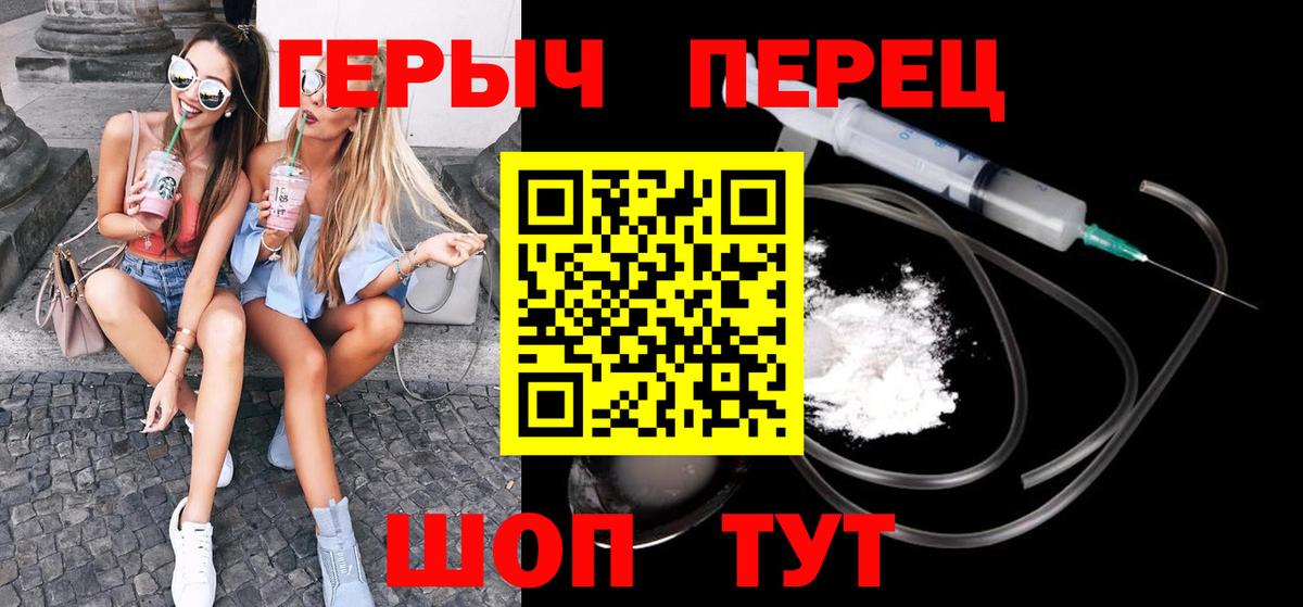 Героин герыч  Вход с VPN  ГЕРОИН  Шумерля 