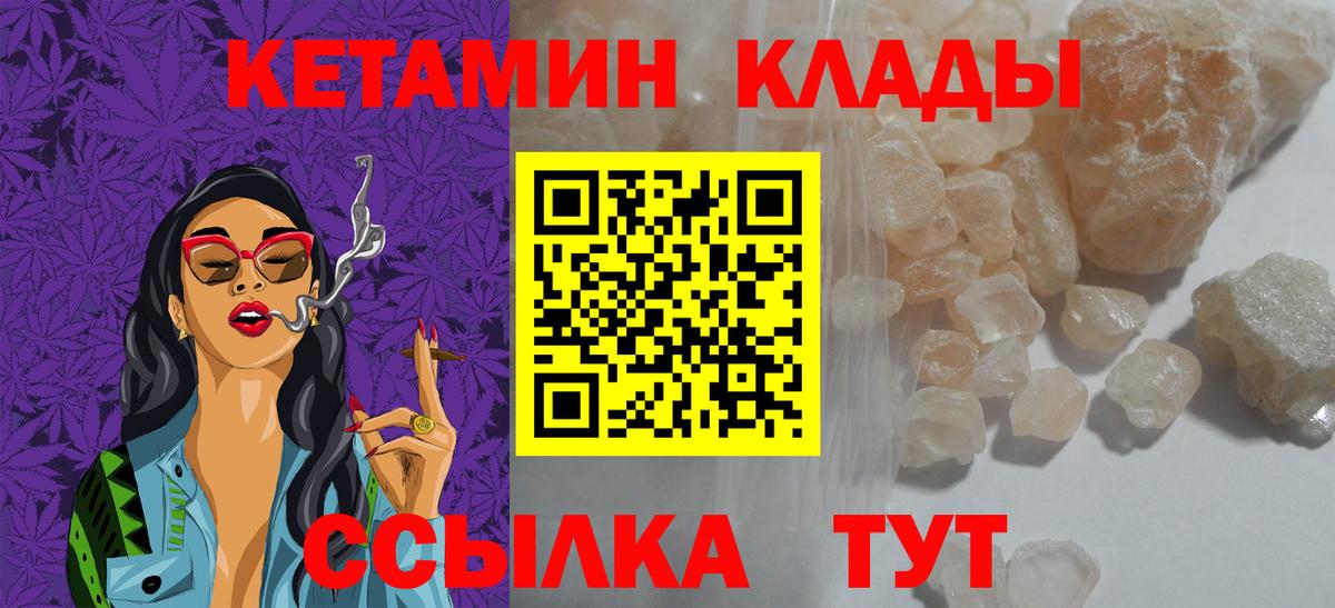 Кетамин ketamine Шумерля
