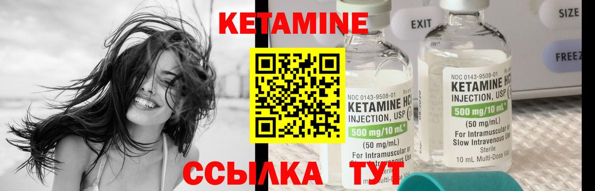 КЕТАМИН ketamine  Вход с VPN  Шумерля  КЕТАМИН ketamine 