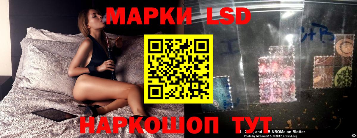 ЛСД экстази кислота Шумерля
