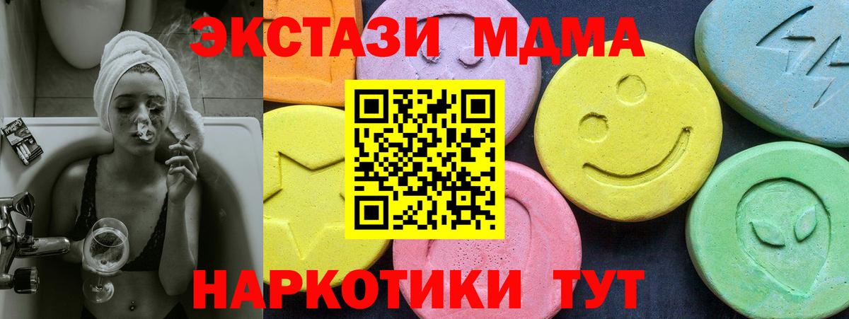 MDMA VHQ  МДМА кристаллы  Шумерля  MDMA  Вход с VPN 