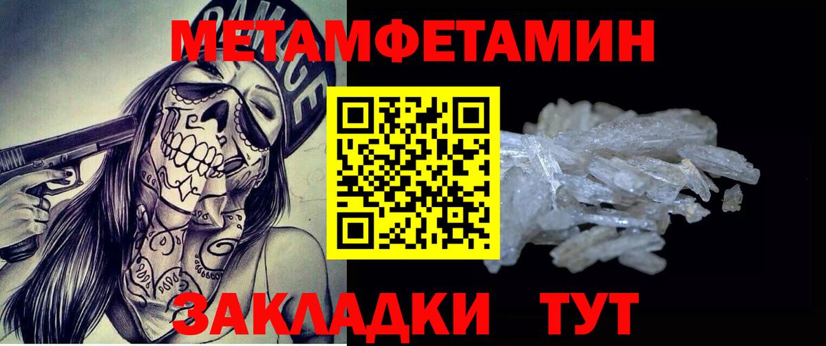Метамфетамин Декстрометамфетамин 99.9% Шумерля