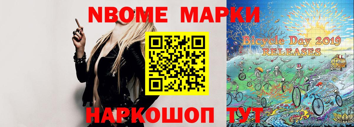 Шумерля  Марки 25I-NBOMe 1,5мг  Марки 25I-NBOMe  Вход с VPN 