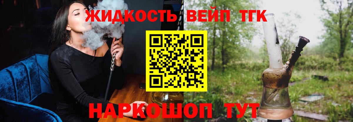     Вход с VPN  Шумерля  ТГК жижа  Дистиллят ТГК вейп  закладка 